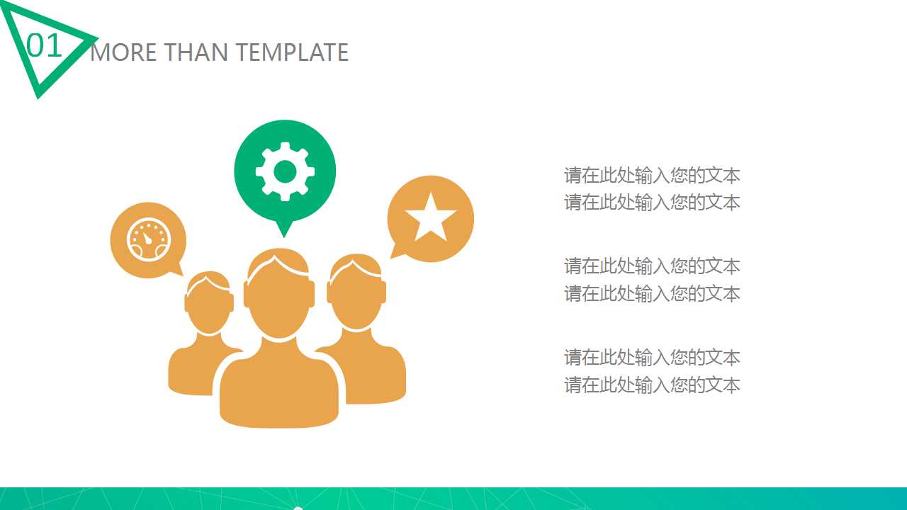 公司介绍PPT模板_绿色精致背景