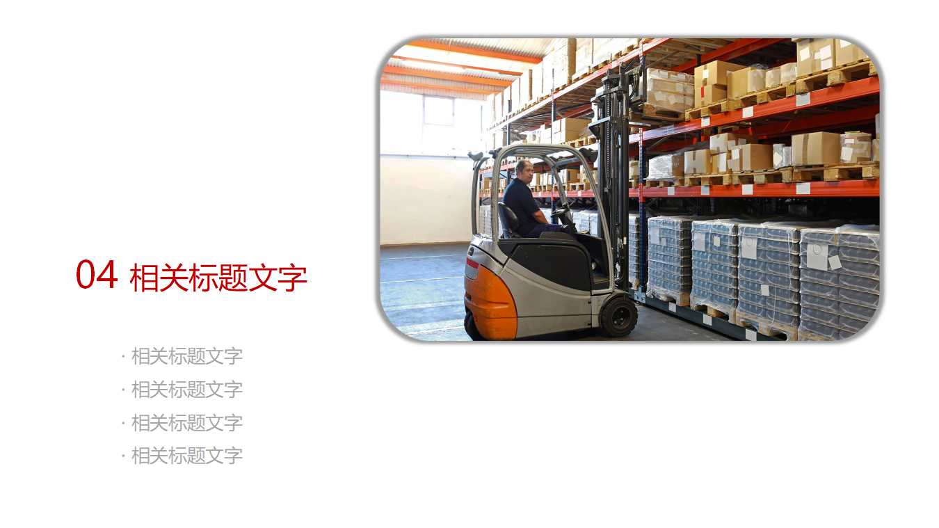 仓库库存管理系统毕业论文答辩PPT模板下载