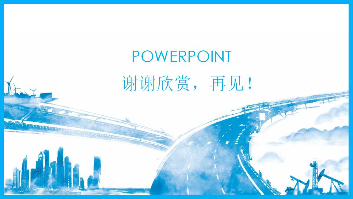 咨询程序PPT课件