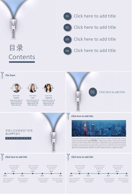 营销人员对重要客户管理概念PPT课件