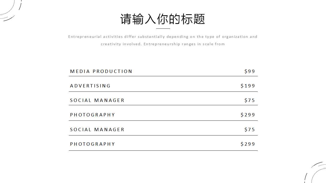 基本财务估值模型PPT课件