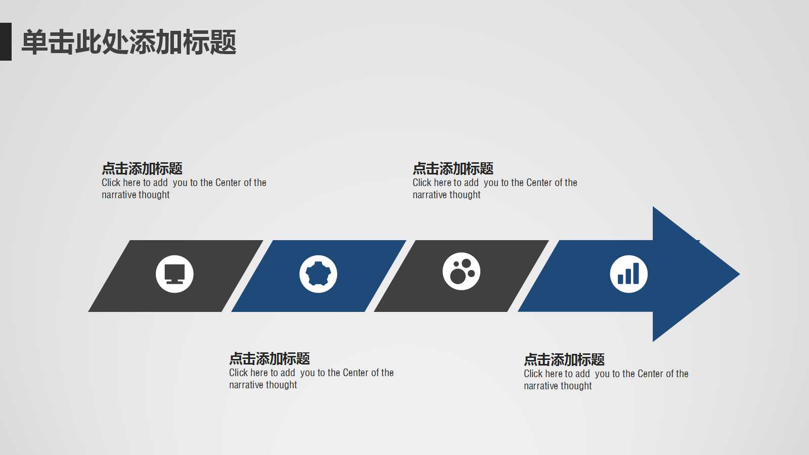 安排高效时间PPT课件二