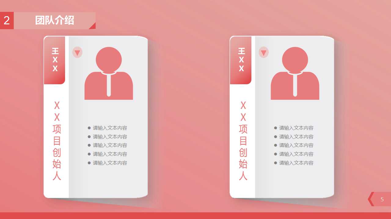 项目进度管理与绩效测量PPT课件