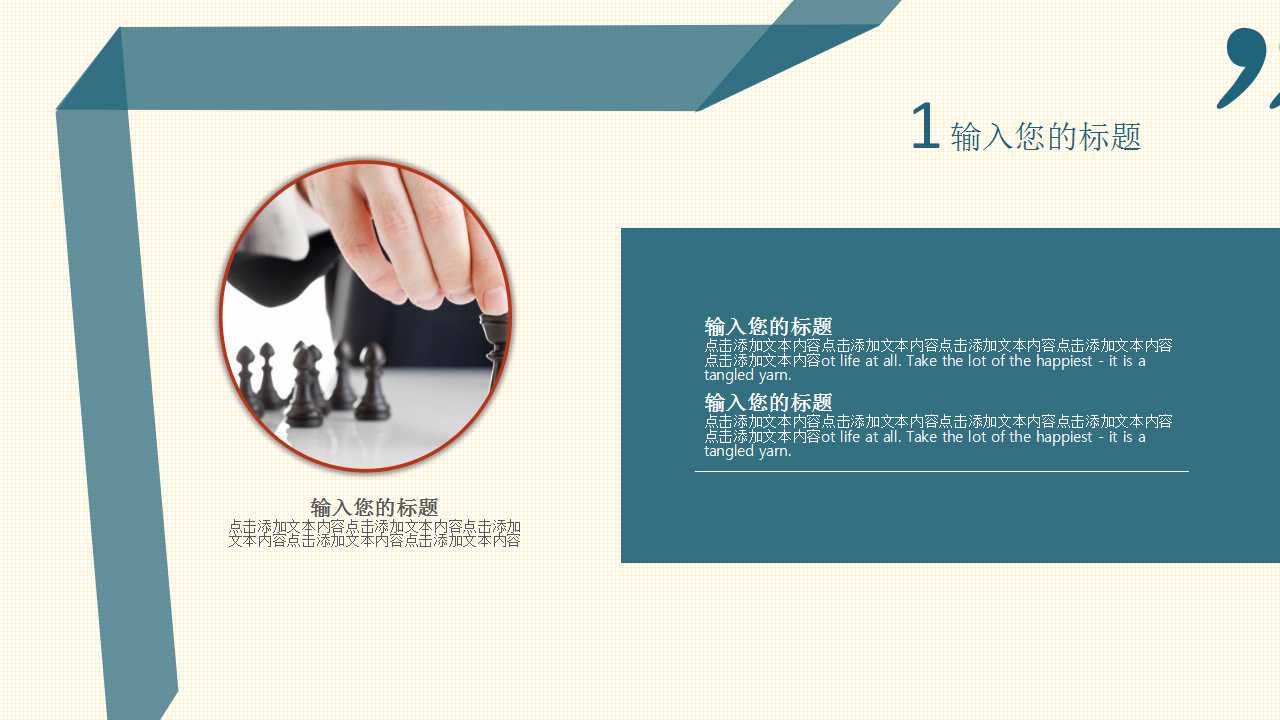 商务PPT-公司介绍-黄兰色背景