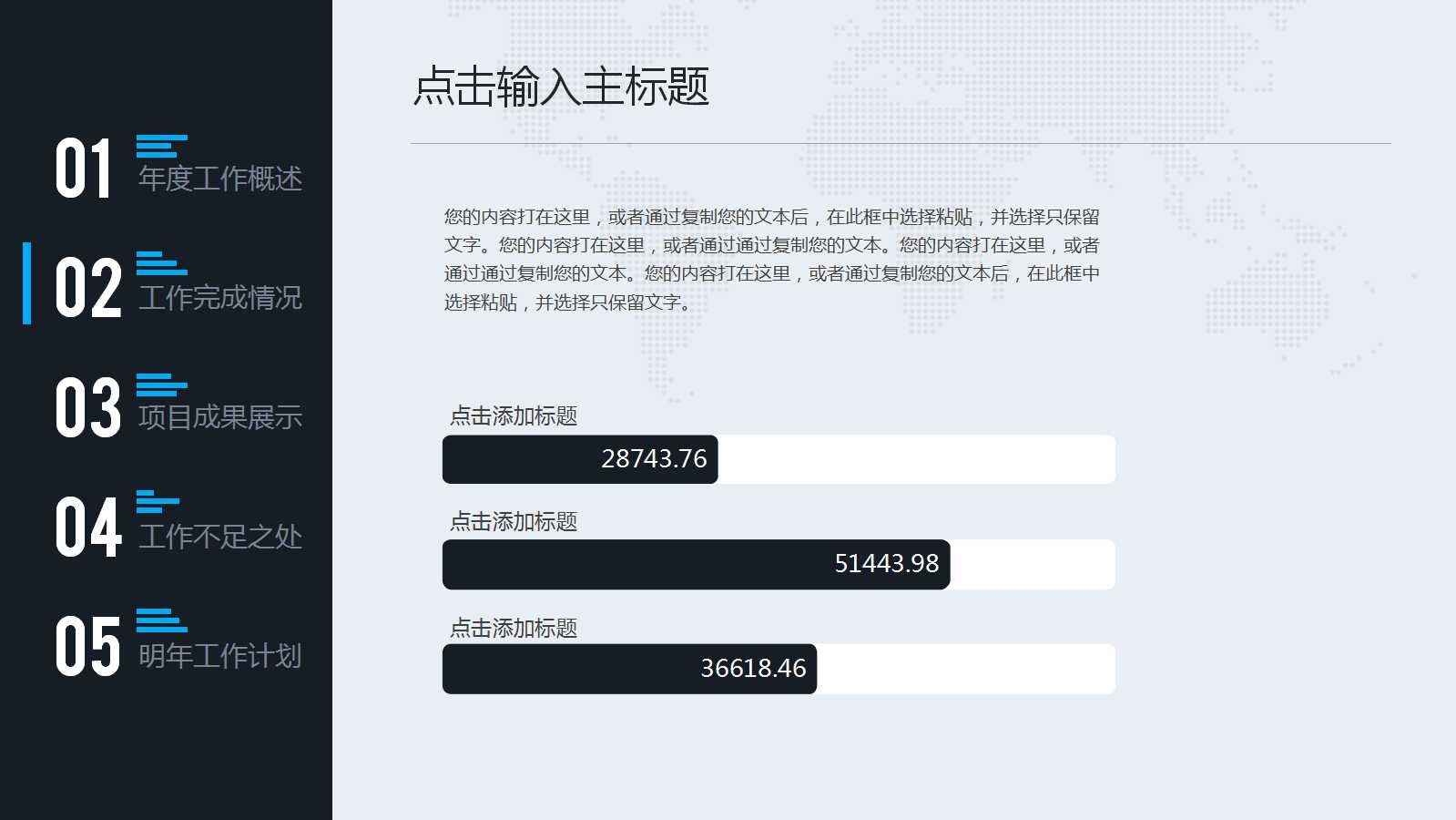 咨询业务开发流程PPT课件