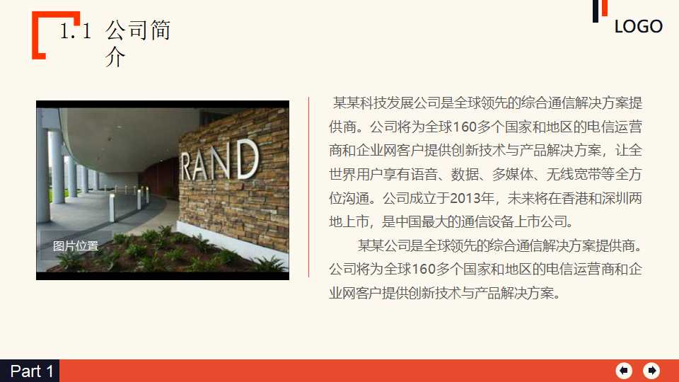 公司绩效管理咨询项目PPT课件