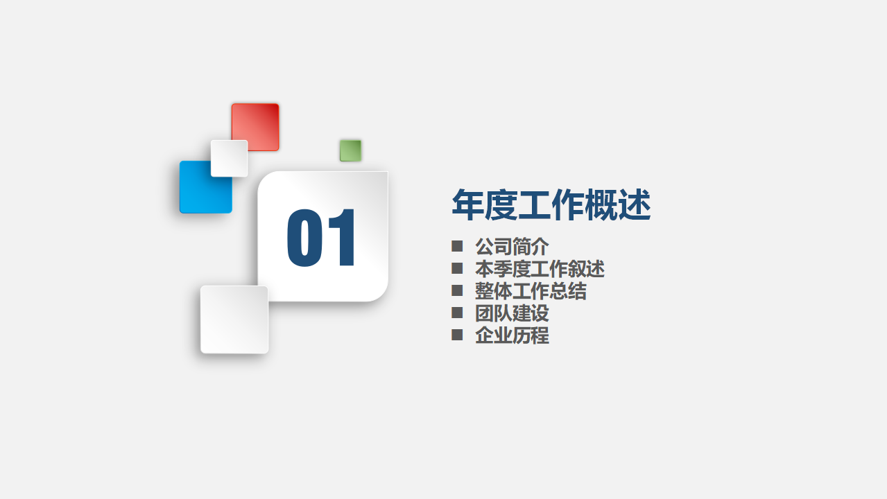 韩国精美动态PPT模板下载（灰色背景）