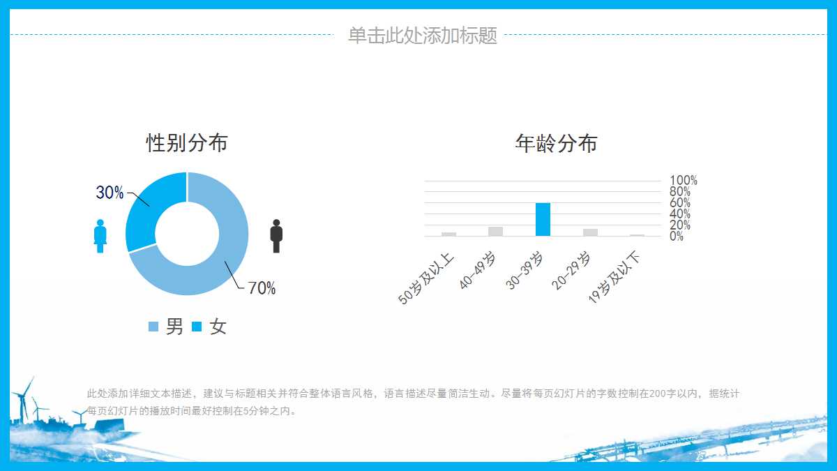 愉快夏日_浅蓝色背景PPT
