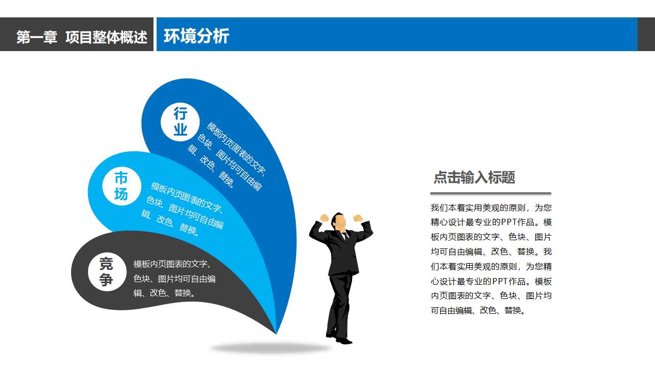 数字蓝色图片PPT模板下载