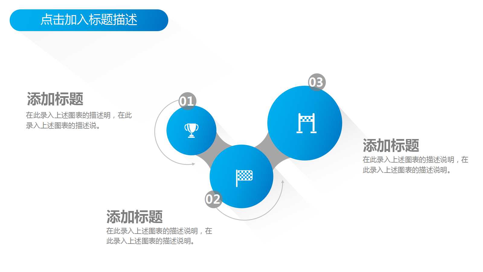 战略咨询分析模板PPT课件二