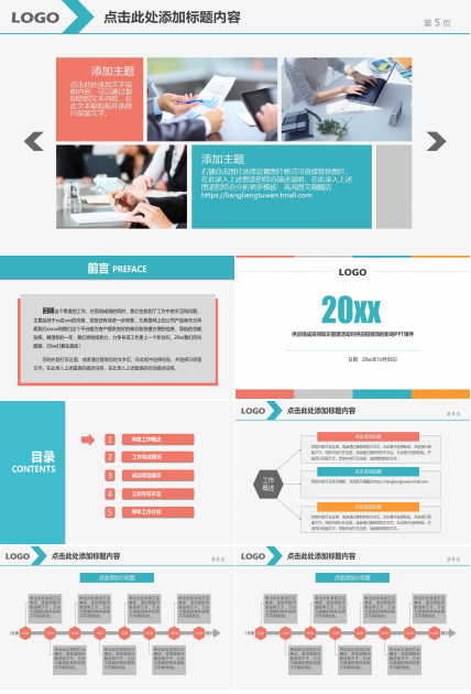 供应链成员间知识管理活动对供应链绩效的影响PPT课件