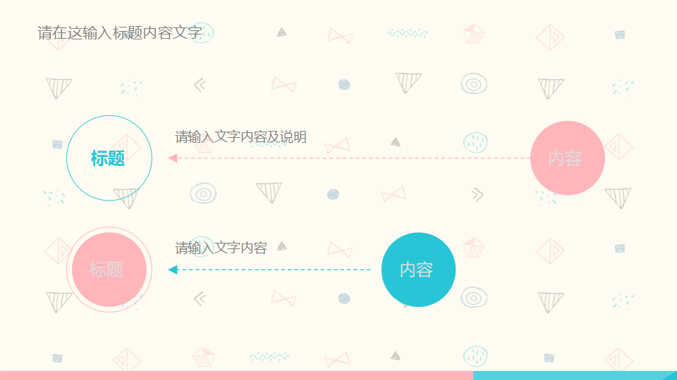 简单清新模板下载（淡黄色背景）