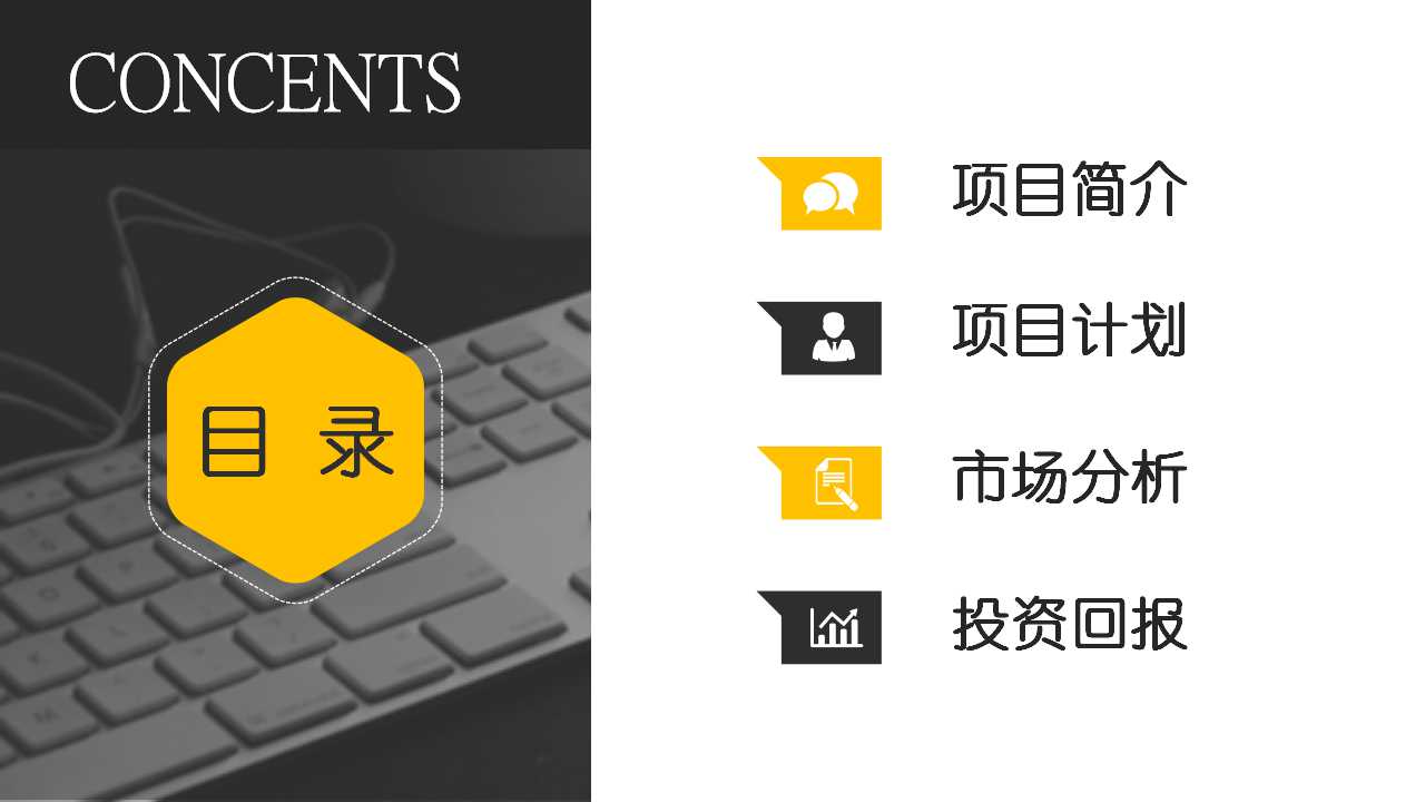 品管理新七手法PPT课件