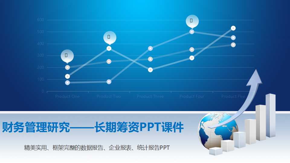 财务管理研究——长期筹资PPT课件