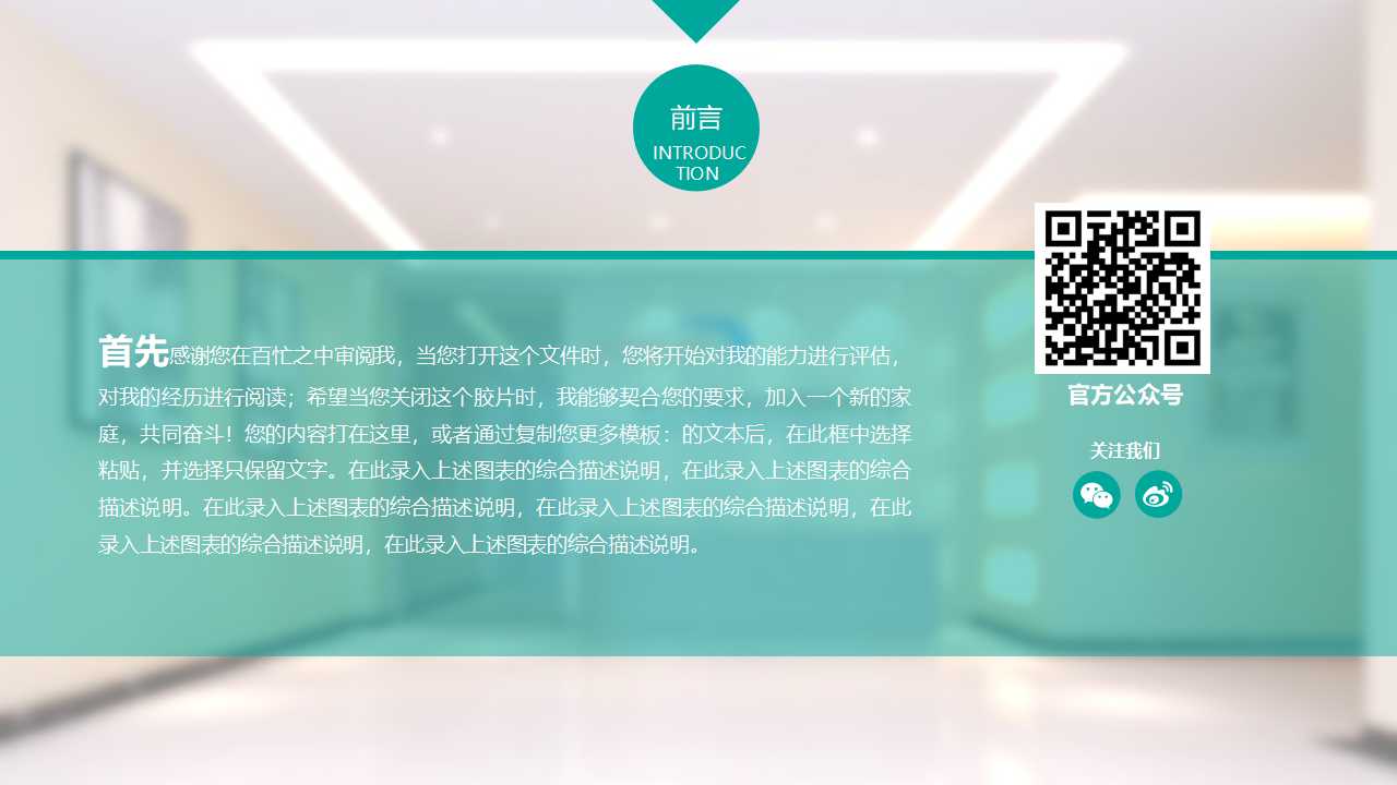 公司财务管理PPT课件二