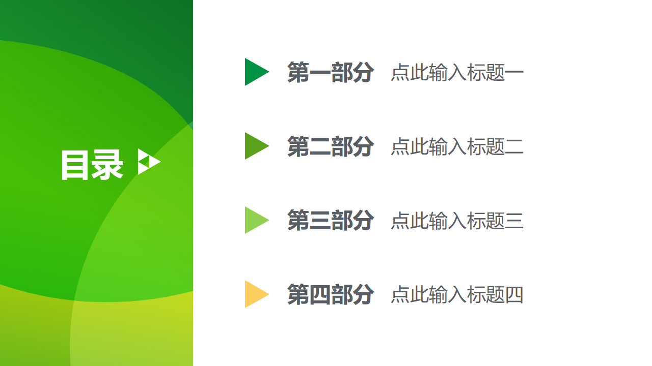 概念性销售PPT课件