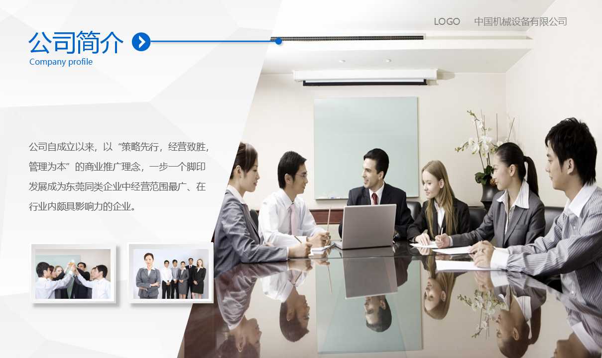 策略性成本管理SCM与价值链PPT课件