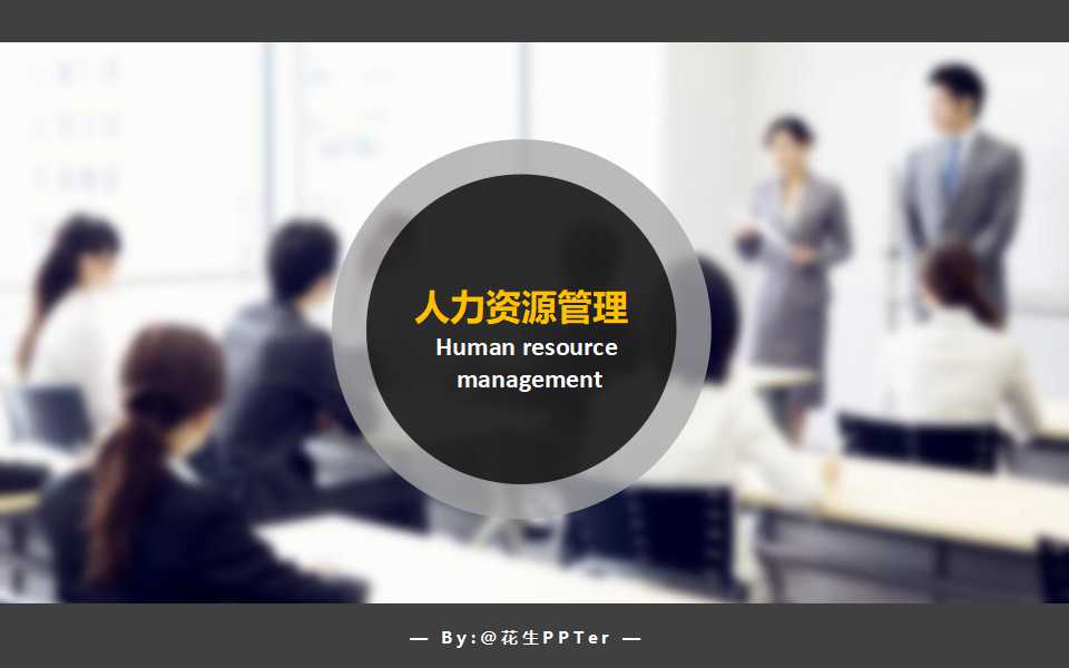 广告公司、定位与广告策划PPT课件