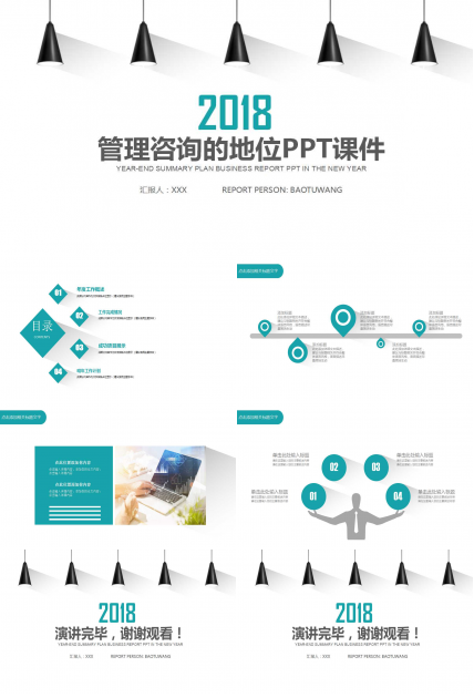 管理咨询的地位PPT课件