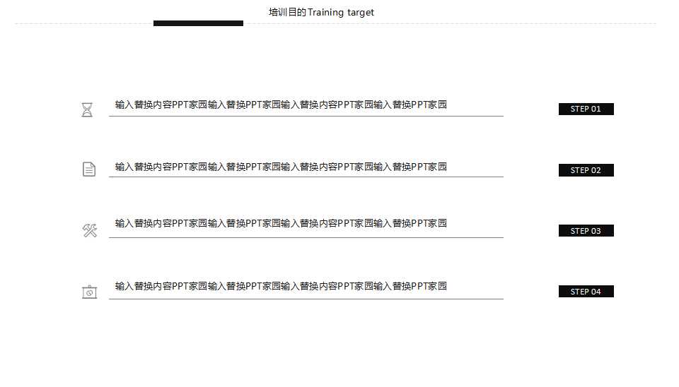 财务分析技术PPT课件
