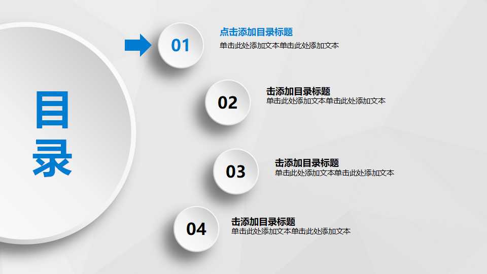公司企业文化培训ppt模板