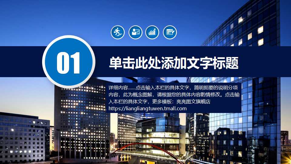 PPT模板下载——深蓝色底纹