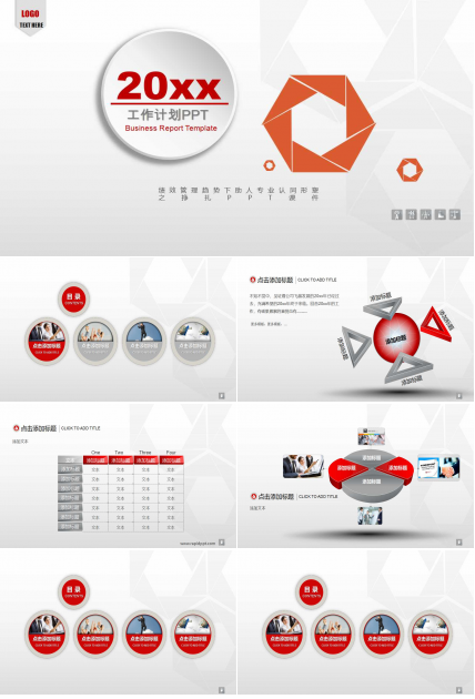 绩效管理趋势下助人专业认同形塑之挣扎PPT课件