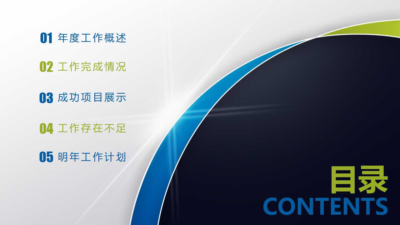 战略管理与竞争优势PPT课件