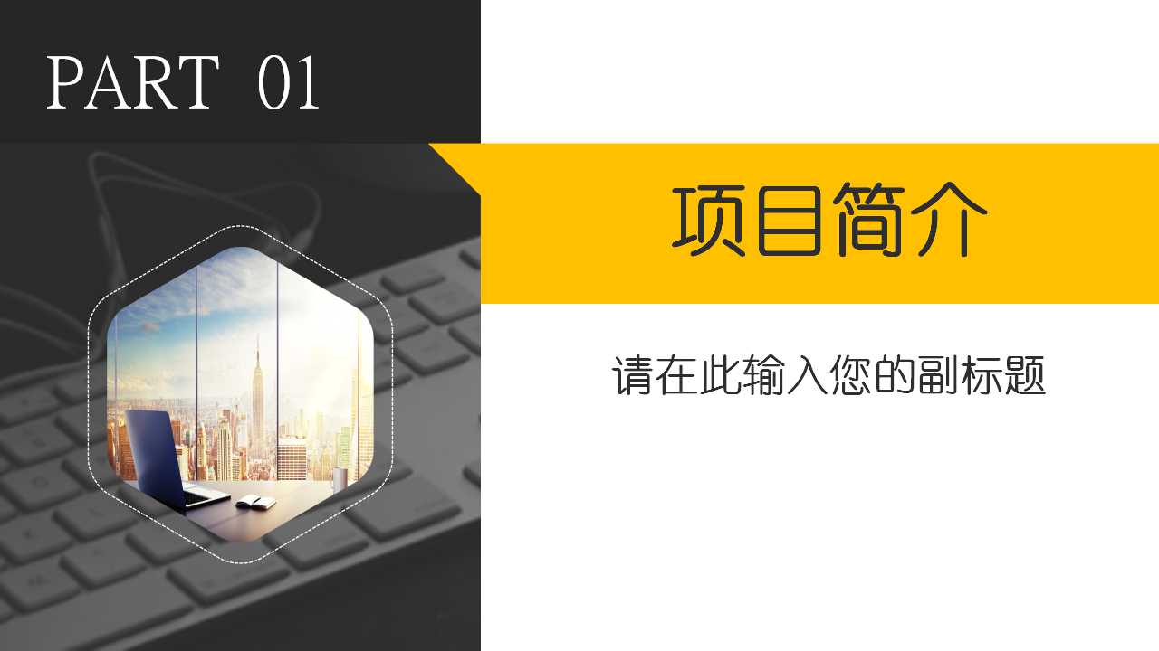 品管理新七手法PPT课件