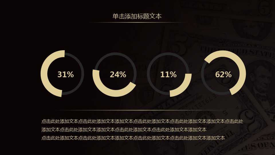 成功的男人图片PPT模板下载