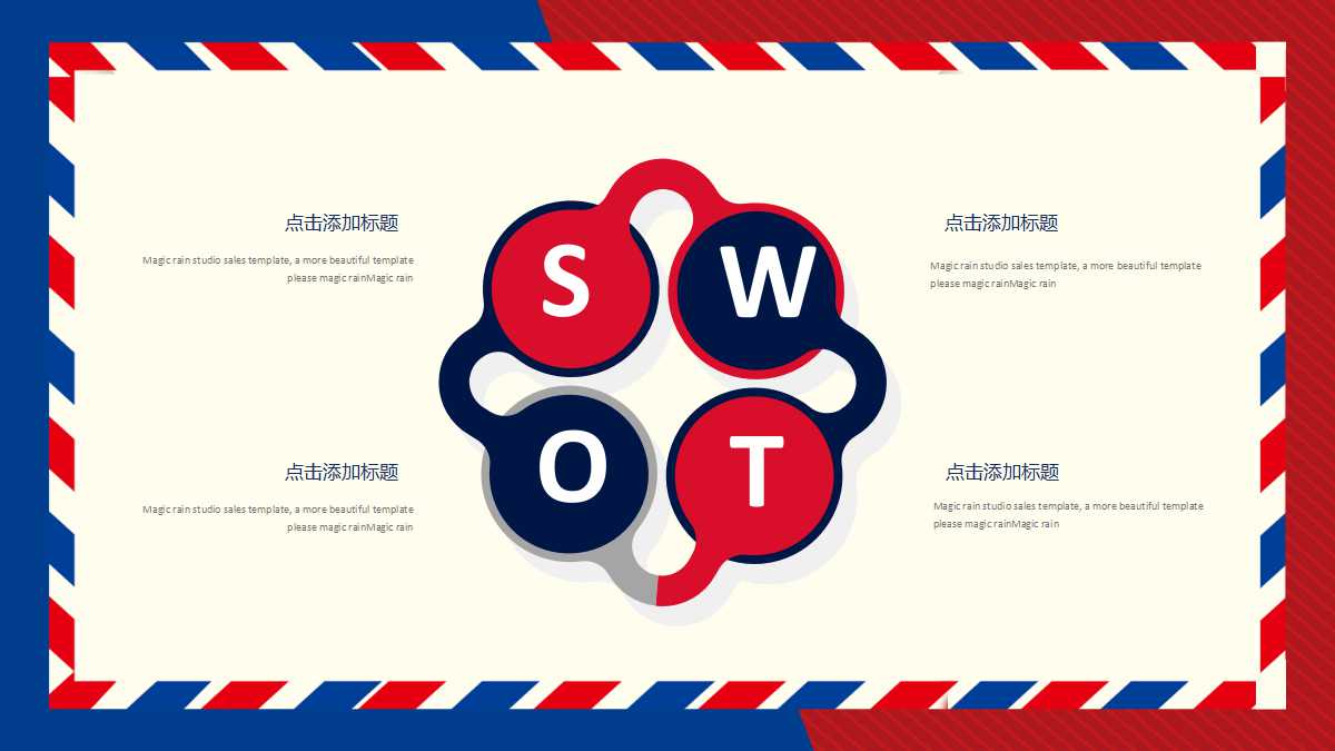 组织行为管理学PPT课件三