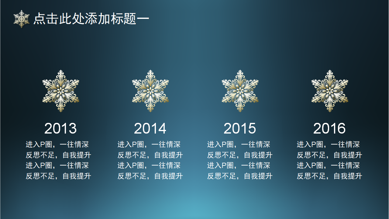 销售技术讲座PPT课件