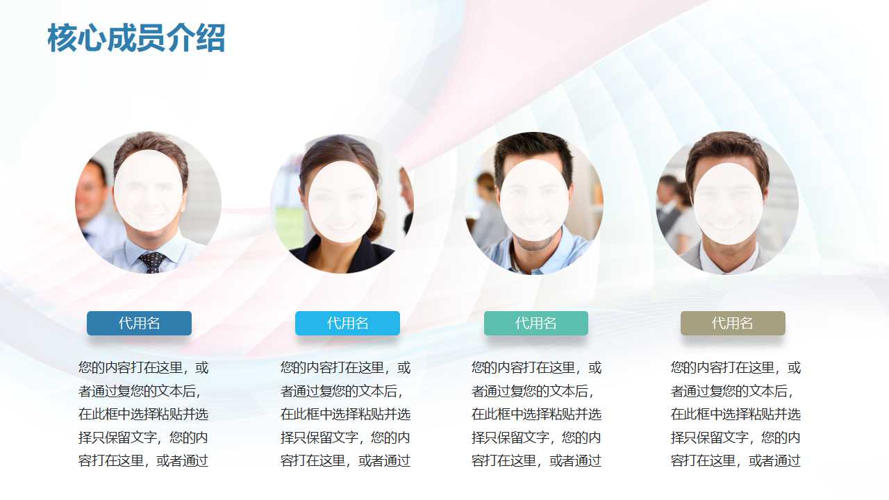 某医药集团人力资源管理咨询项目建议书PPT课件