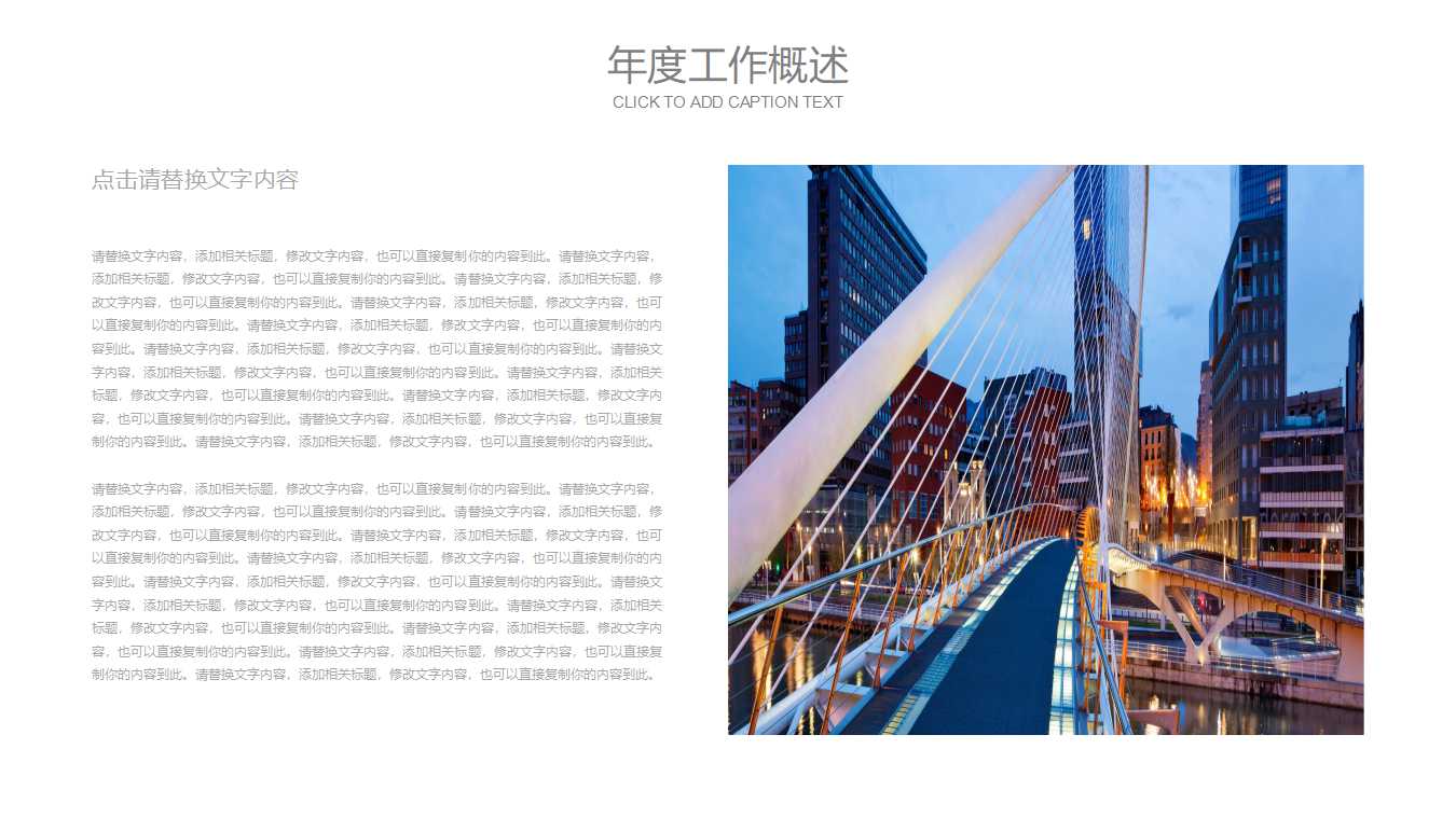 公司价值评估PPT课件