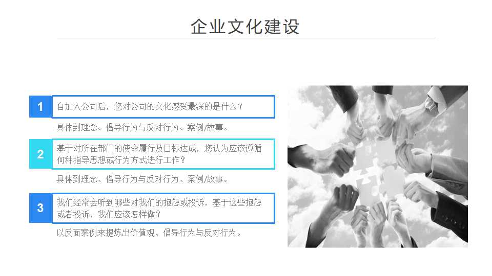 项目冲突管理PPT课件