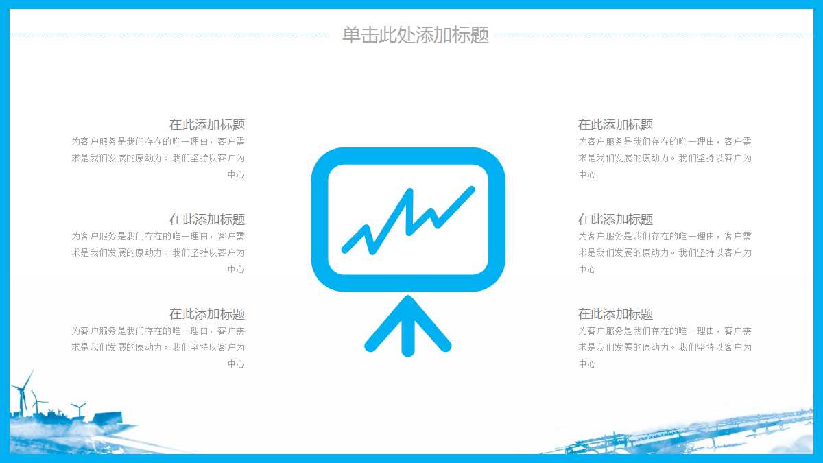 咨询程序PPT课件