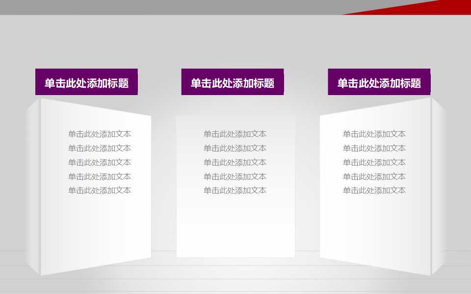 战略规划和营销信息系统PPT课件一