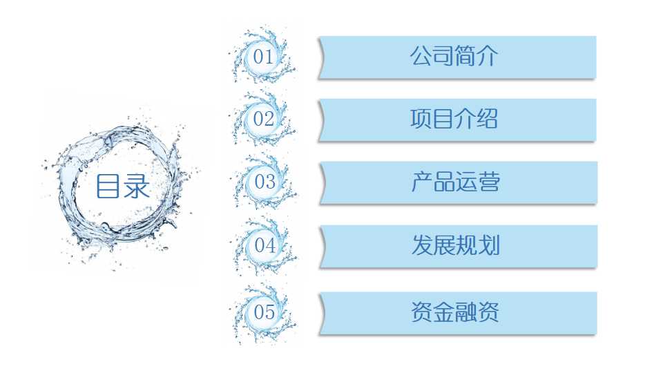 蓝色背景幻灯片模板