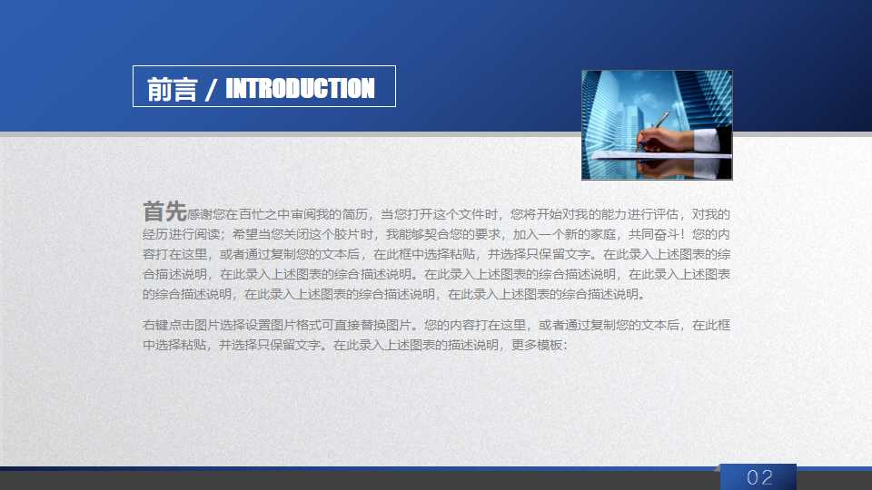 外企绩效管理实务操作PPT课件二