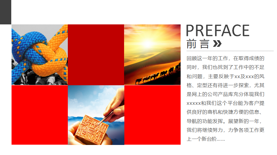 门市销售员服务技巧PPT课件