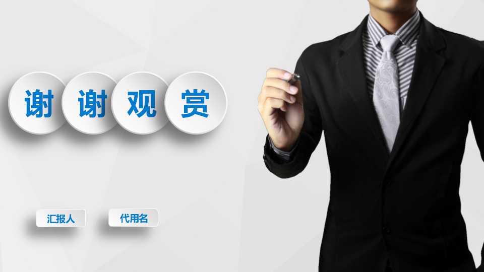 公司企业文化培训ppt模板