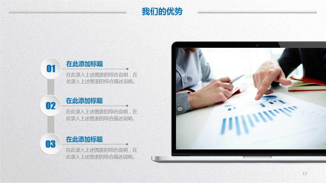 绩效管理沟通技巧PPT课件
