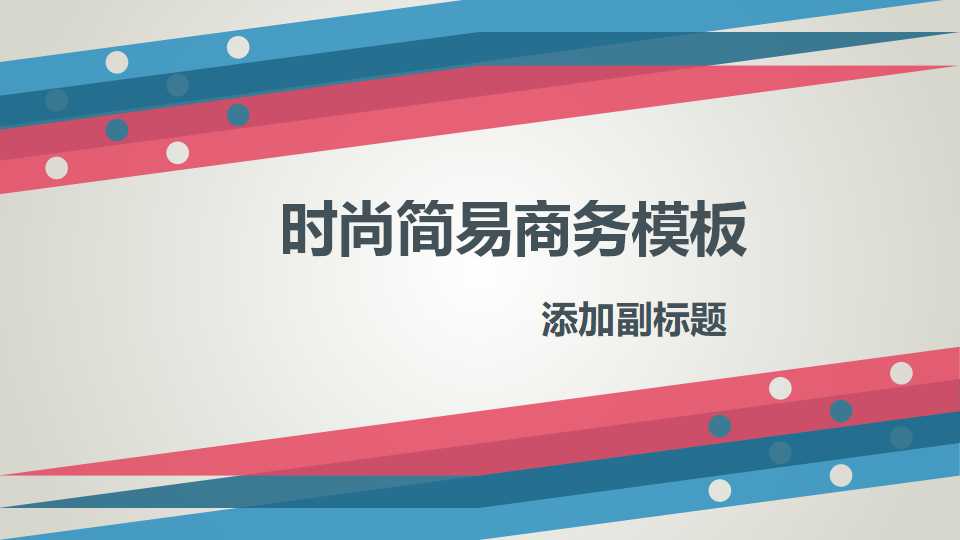 个人理财全局规划PPT课件