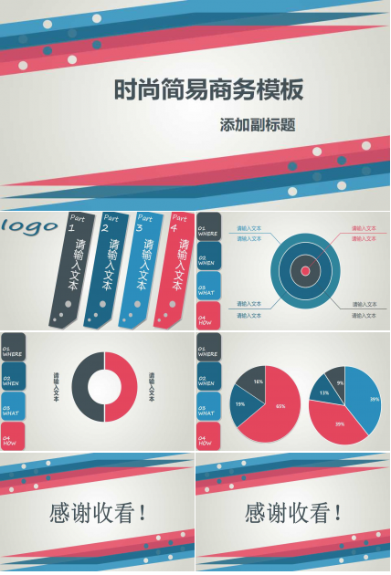 个人理财全局规划PPT课件