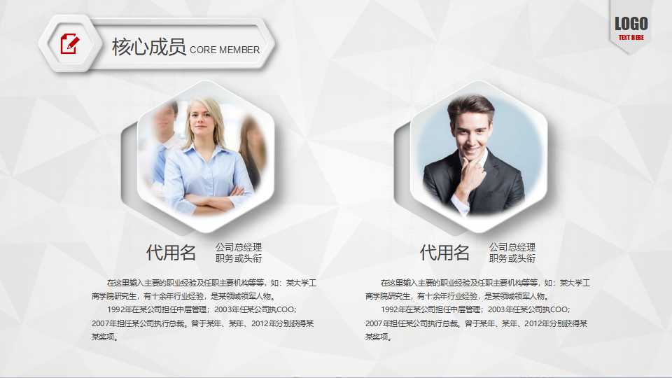 管理技术PPT课件二