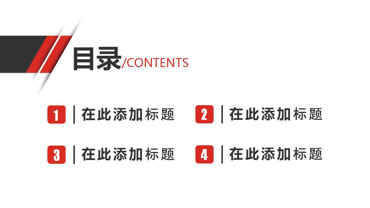 信息系统PPT课件