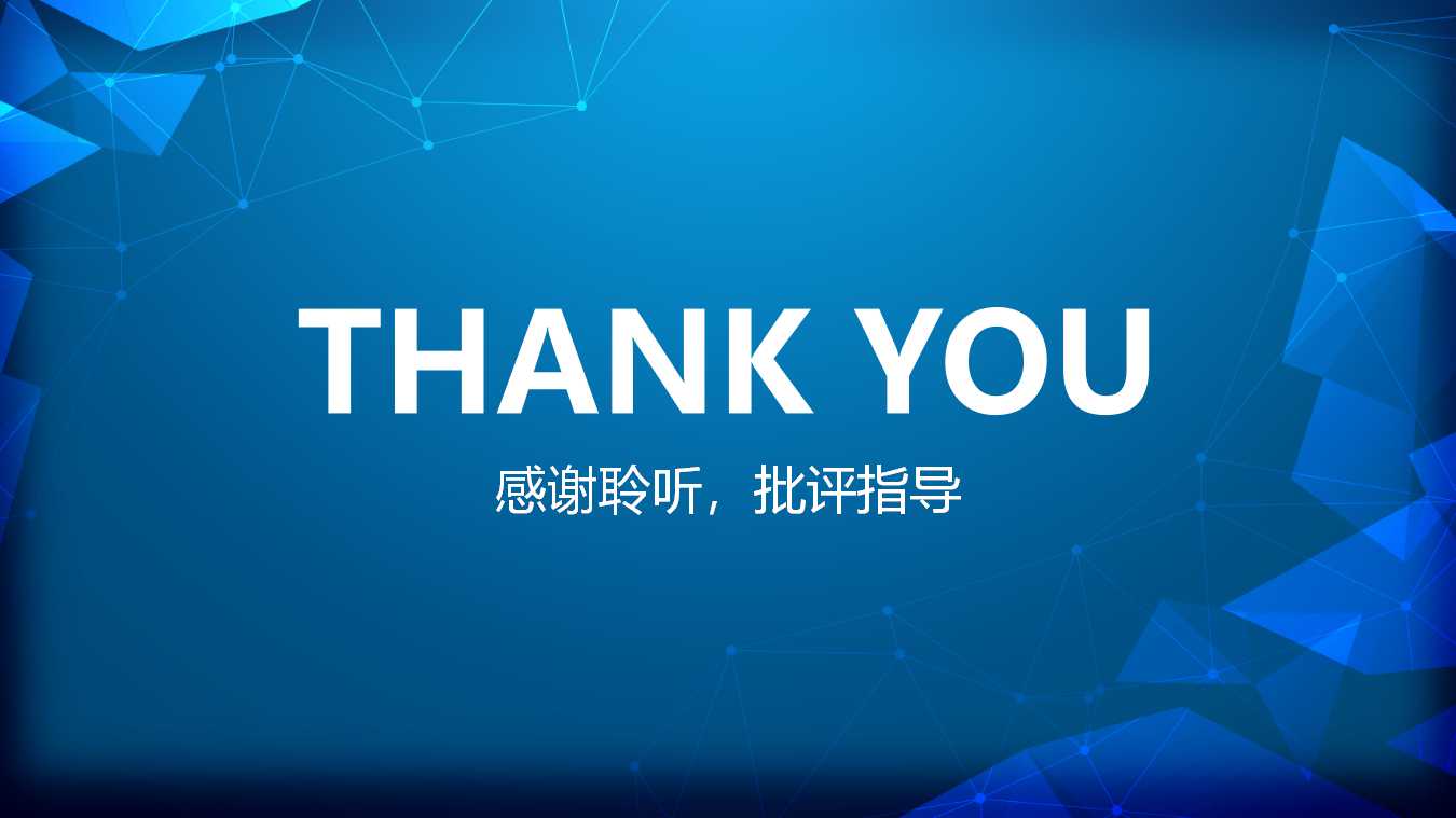 深圳知名代理公司提案PPT课件