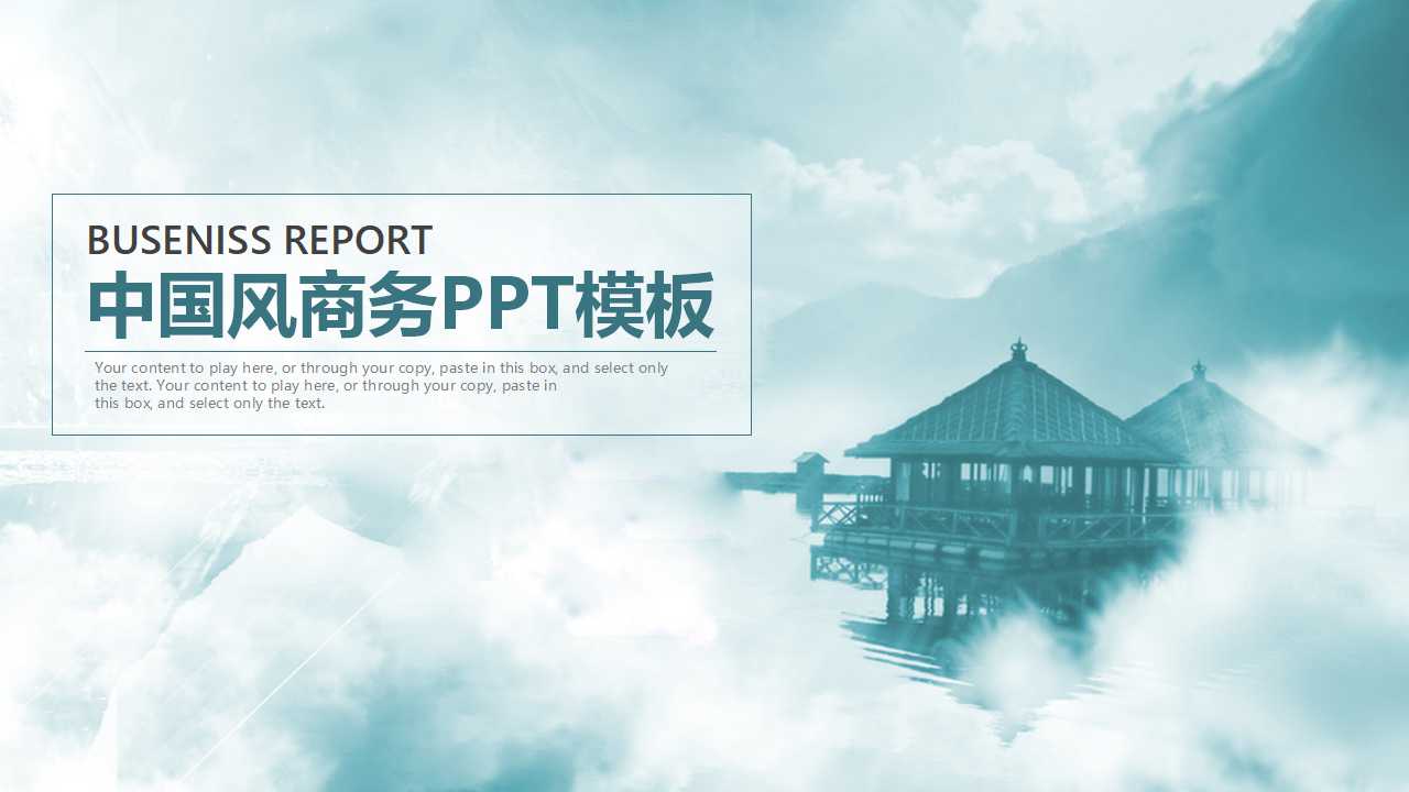 幸福理财规划与资产配置PPT课件