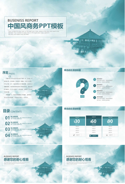 幸福理财规划与资产配置PPT课件