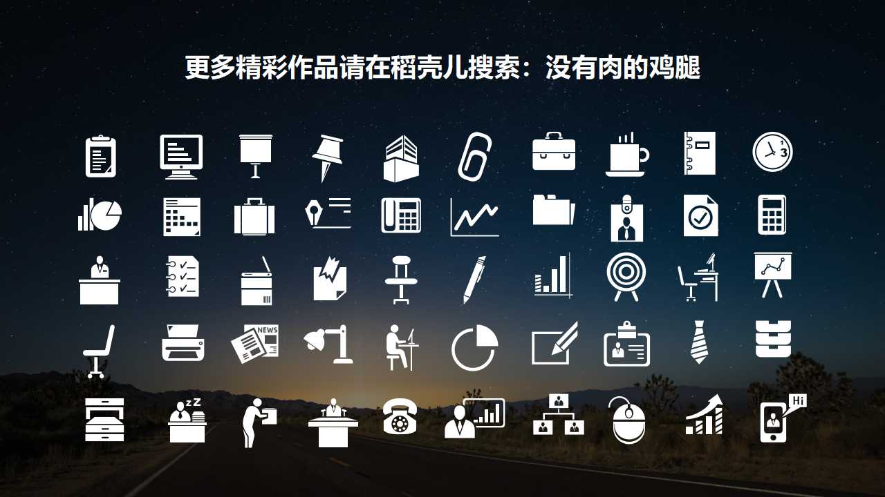 第九章旅游规划的类别-第三节旅游规划热点PPT课件